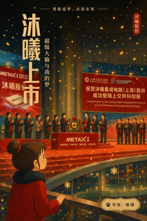 木犀上市